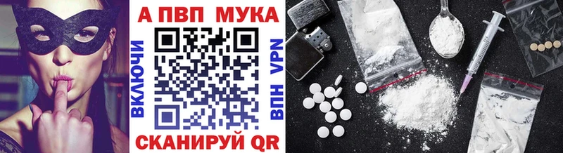 Alpha PVP Соль  где найти наркотики  Унеча 