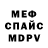 Метамфетамин винт Jordache Govender