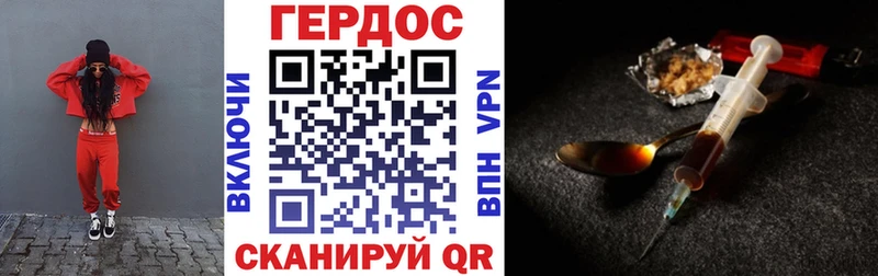 ГЕРОИН Heroin  Унеча 